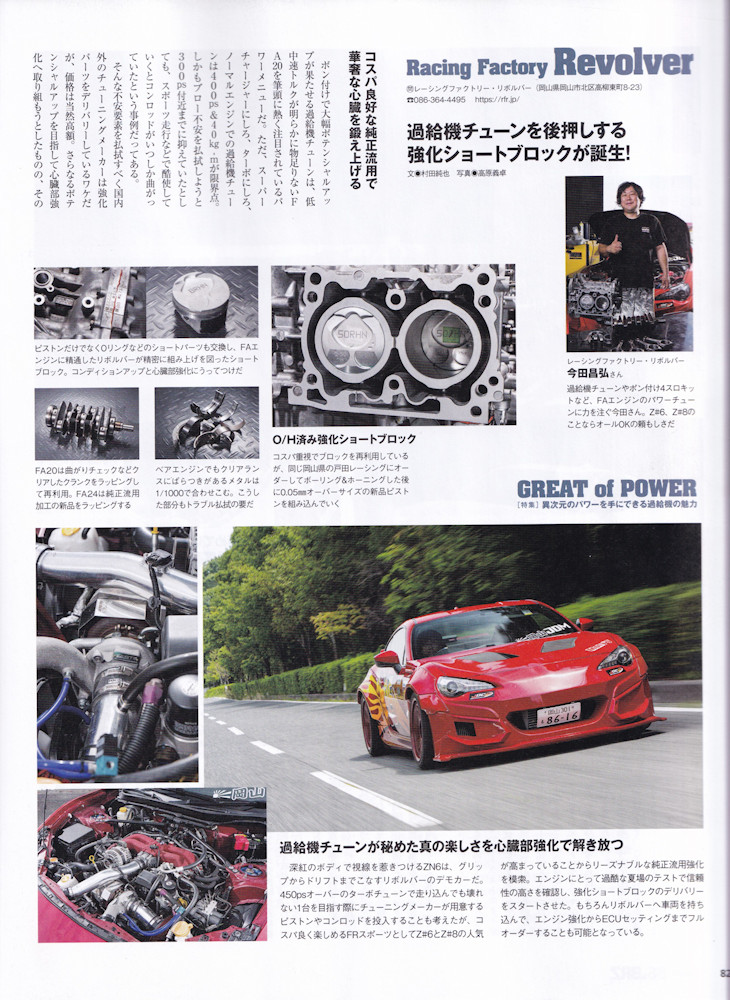 XACAR 86&BRZ 2026.10